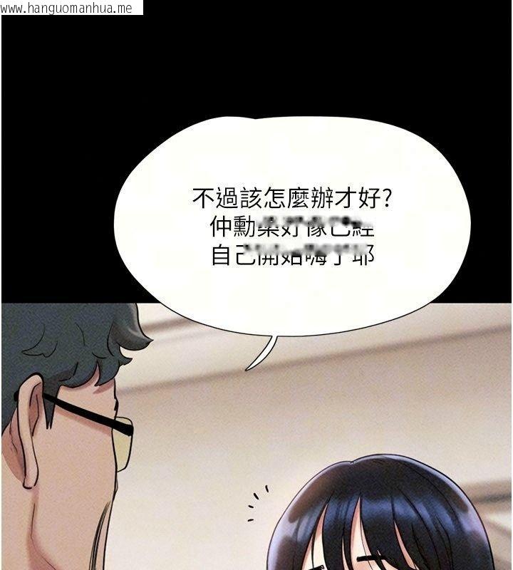 韩国漫画韶恩韩漫_韶恩-第115话-素人女优出道作在线免费阅读-韩国漫画-第93张图片