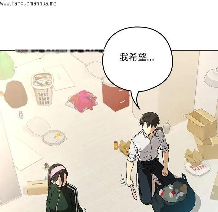 韩国漫画下班后的例行恋爱/下班后的秘密关系韩漫_下班后的例行恋爱/下班后的秘密关系-第125话在线免费阅读-韩国漫画-第76张图片