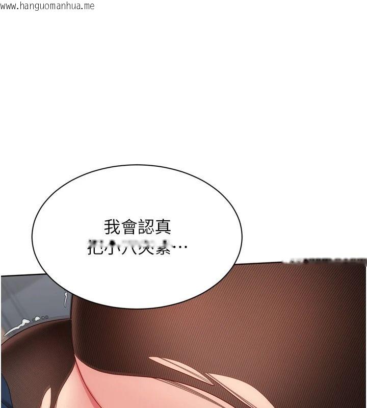 韩国漫画Set-up!排球少女韩漫_Set-up!排球少女-第116话-收下哥哥满满的「心意」在线免费阅读-韩国漫画-第145张图片