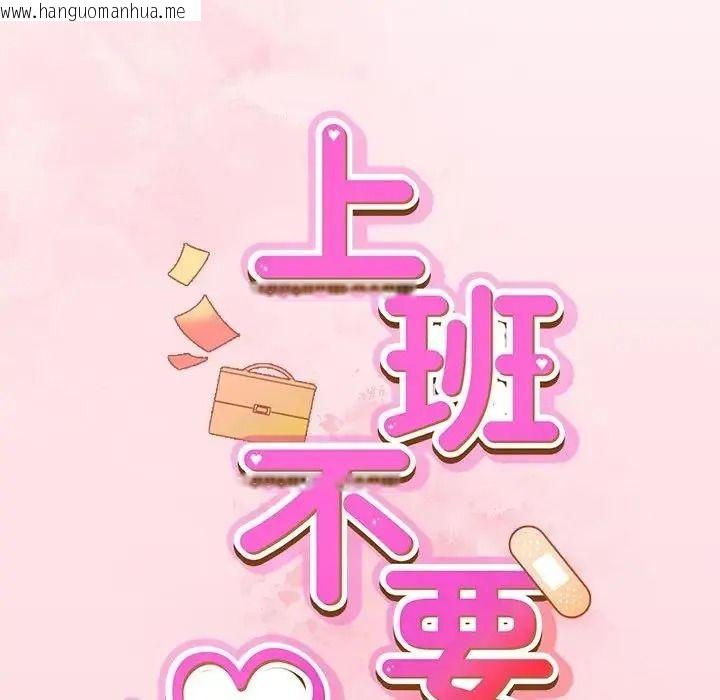 韩国漫画摸鱼生存指南/上班不要太认真韩漫_摸鱼生存指南/上班不要太认真-第68话在线免费阅读-韩国漫画-第43张图片