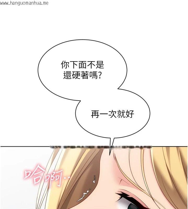 韩国漫画Set-up!排球少女韩漫_Set-up!排球少女-第116话-收下哥哥满满的「心意」在线免费阅读-韩国漫画-第143张图片