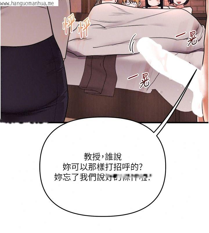 韩国漫画玩转学姐韩漫_玩转学姐-第127话-咸湿体位大杂烩在线免费阅读-韩国漫画-第96张图片