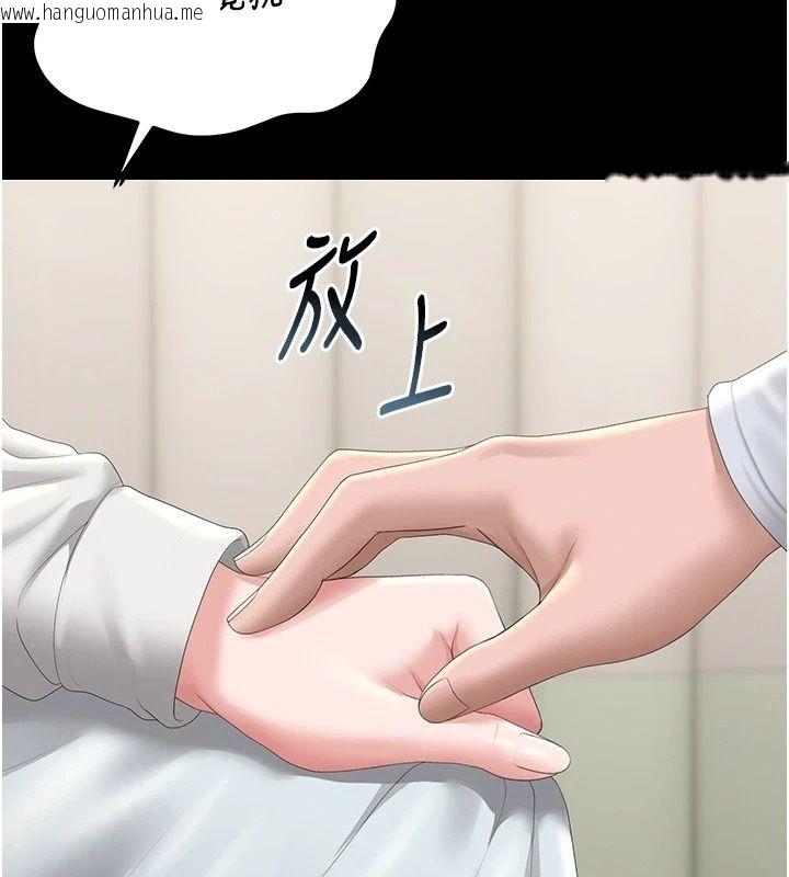 韩国漫画猎艳管理员韩漫_猎艳管理员-第60话-我老公今晚不会过来在线免费阅读-韩国漫画-第28张图片