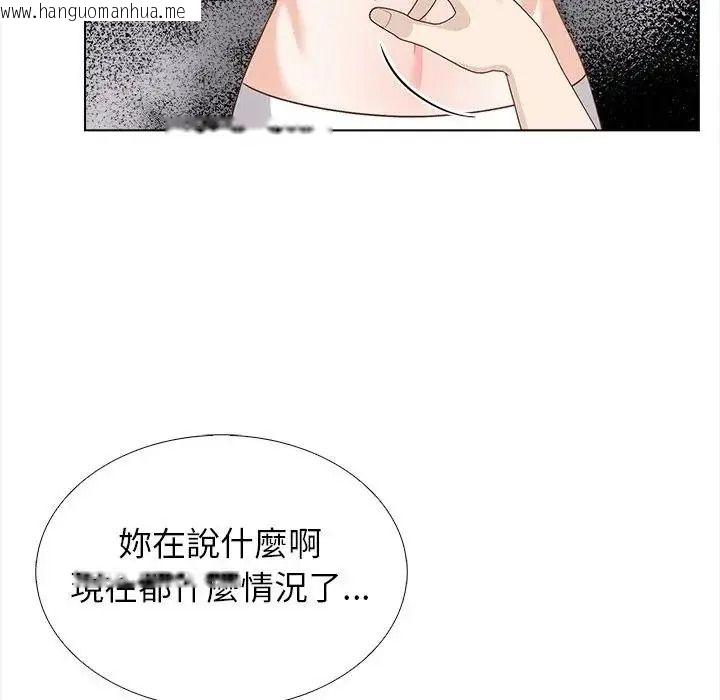韩国漫画与爸爸的情妇共处一室韩漫_与爸爸的情妇共处一室-第21话在线免费阅读-韩国漫画-第13张图片
