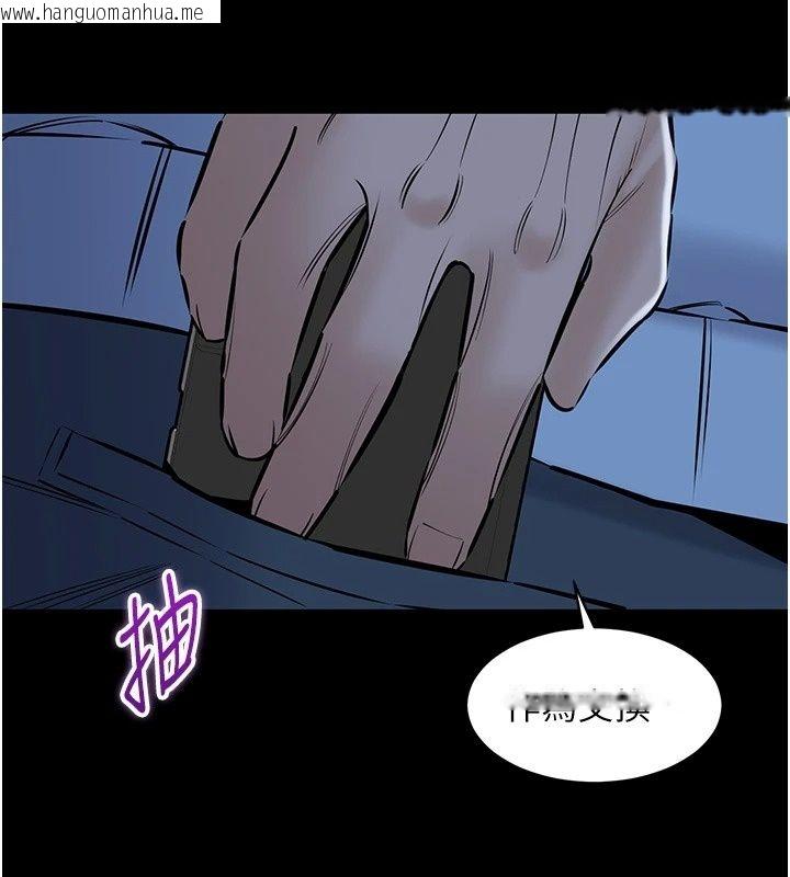 韩国漫画为民服务App韩漫_为民服务App-第30话-催眠的力量更伟大在线免费阅读-韩国漫画-第61张图片