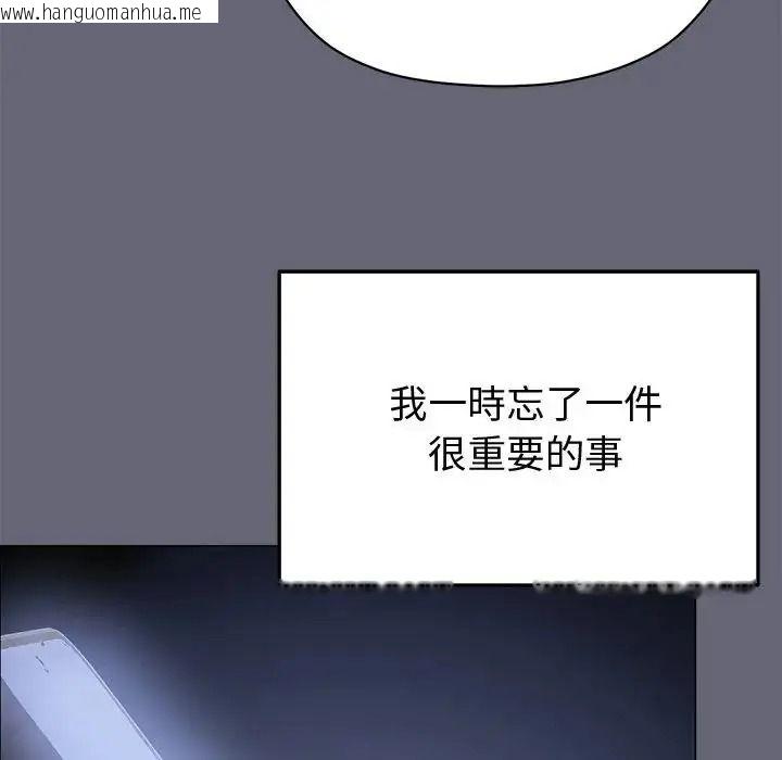 韩国漫画那个小太妹韩漫_那个小太妹-第28话在线免费阅读-韩国漫画-第163张图片