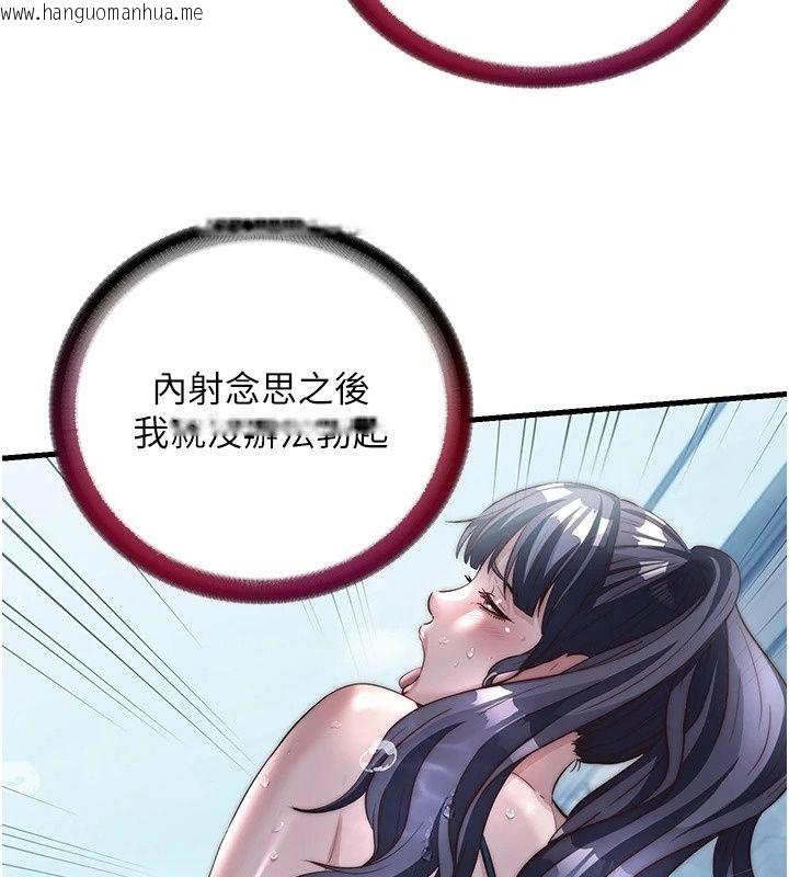 韩国漫画民宿精营中韩漫_民宿精营中-第79话-要做几次我都奉陪在线免费阅读-韩国漫画-第80张图片