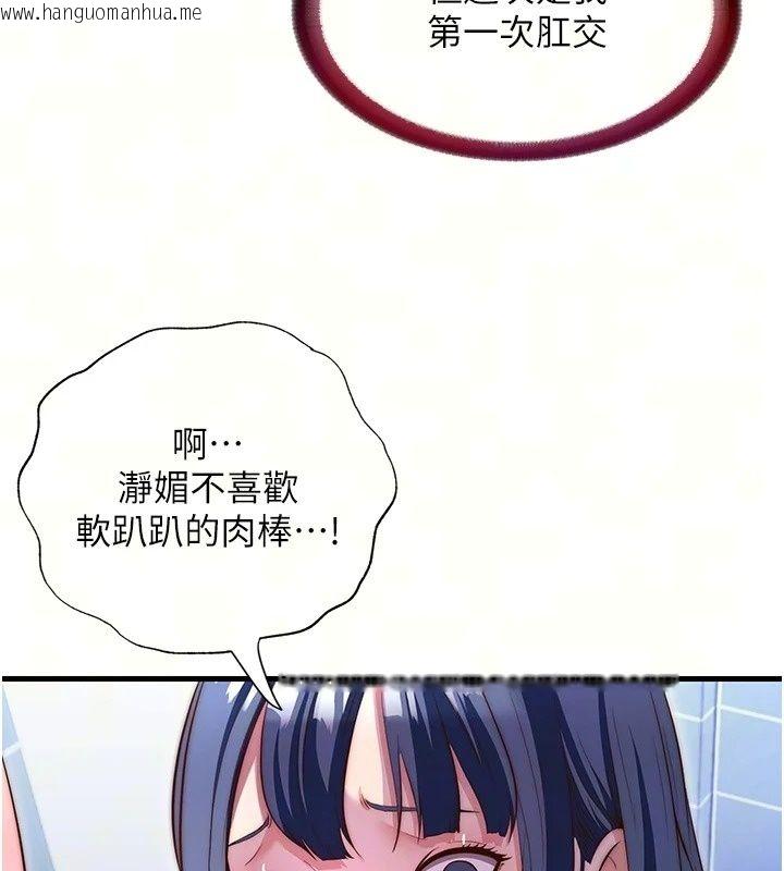 韩国漫画民宿精营中韩漫_民宿精营中-第79话-要做几次我都奉陪在线免费阅读-韩国漫画-第9张图片