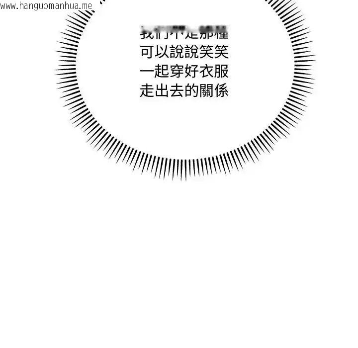 韩国漫画满意度评鉴中韩漫_满意度评鉴中-第17话在线免费阅读-韩国漫画-第127张图片