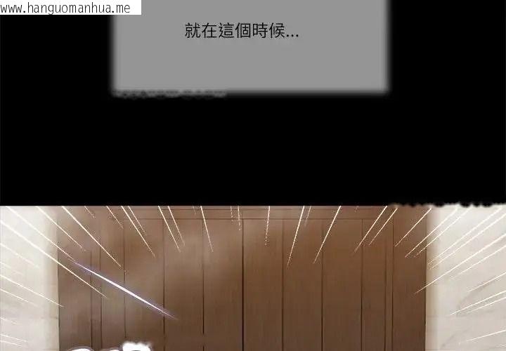 韩国漫画我的初体验韩漫_我的初体验-第30话在线免费阅读-韩国漫画-第4张图片