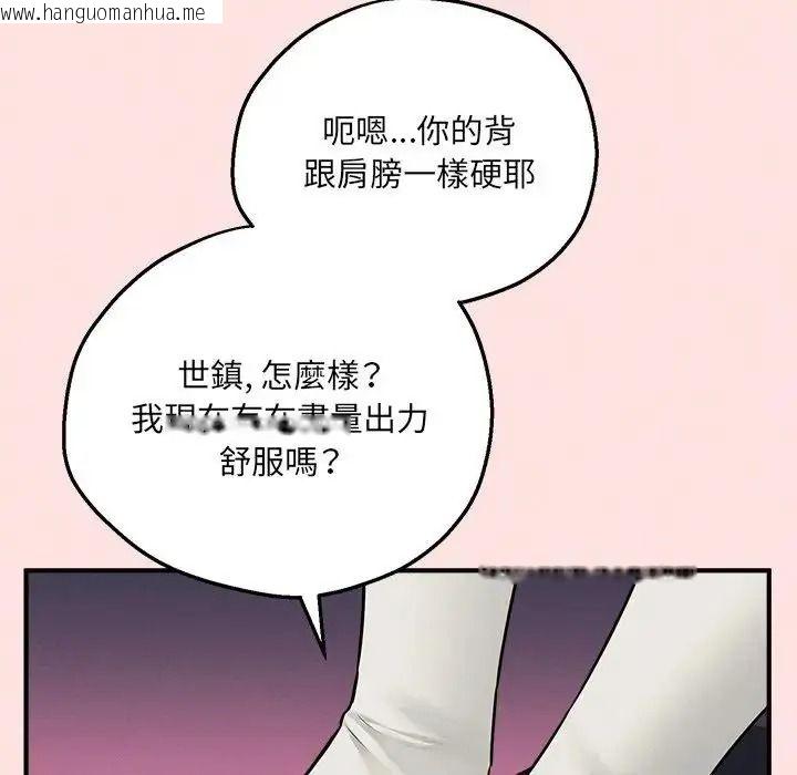 韩国漫画神秘的桌游韩漫_神秘的桌游-第21话在线免费阅读-韩国漫画-第112张图片
