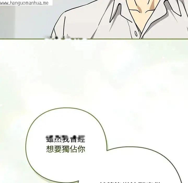 韩国漫画下班后的例行恋爱/下班后的秘密关系韩漫_下班后的例行恋爱/下班后的秘密关系-第125话在线免费阅读-韩国漫画-第104张图片