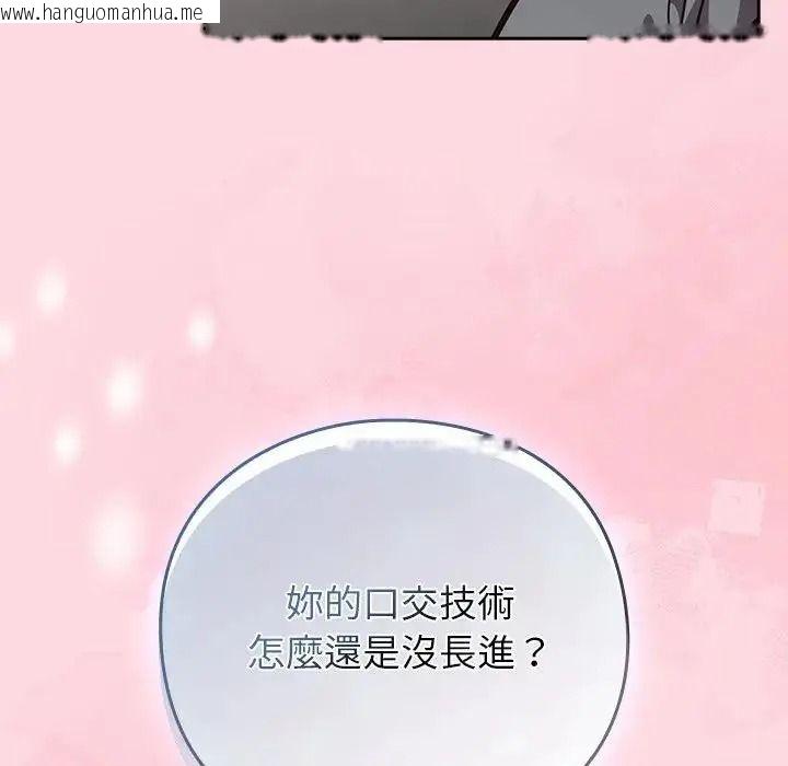 韩国漫画摸鱼生存指南/上班不要太认真韩漫_摸鱼生存指南/上班不要太认真-第68话在线免费阅读-韩国漫画-第57张图片