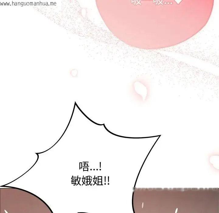 韩国漫画那个小太妹韩漫_那个小太妹-第28话在线免费阅读-韩国漫画-第54张图片