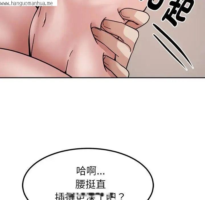 韩国漫画要成为男子汉韩漫_要成为男子汉-第29话在线免费阅读-韩国漫画-第20张图片