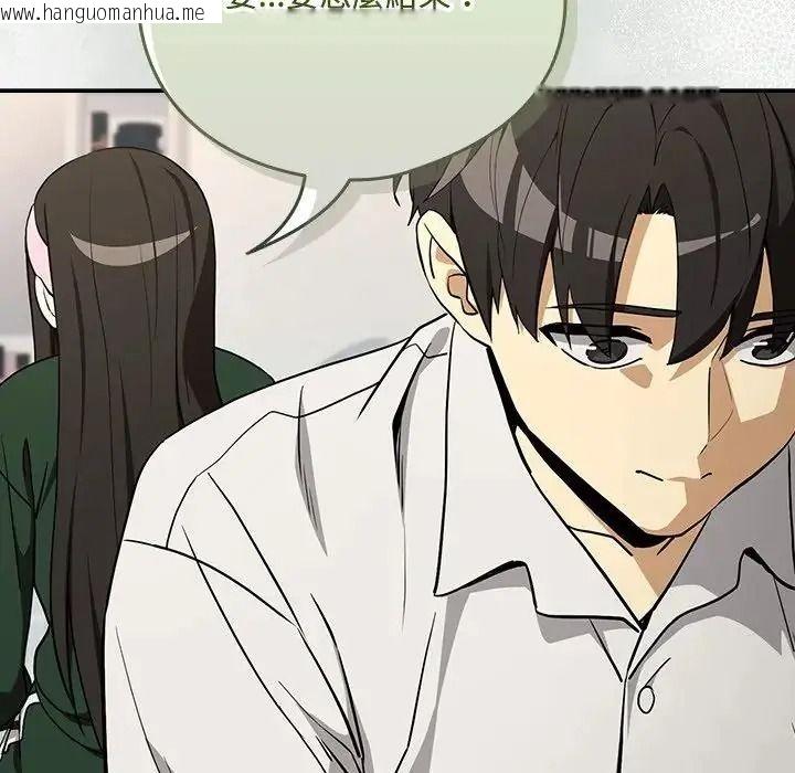 韩国漫画下班后的例行恋爱/下班后的秘密关系韩漫_下班后的例行恋爱/下班后的秘密关系-第125话在线免费阅读-韩国漫画-第55张图片