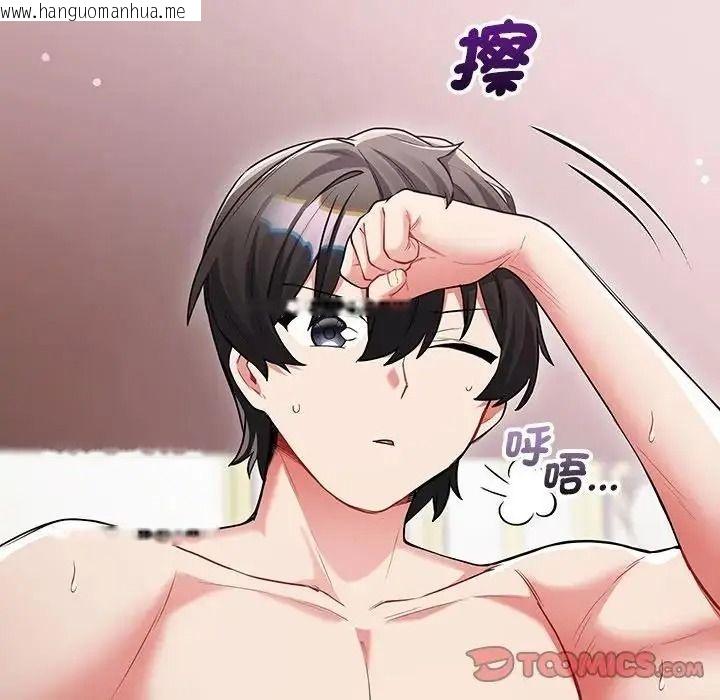 韩国漫画满意度评鉴中韩漫_满意度评鉴中-第17话在线免费阅读-韩国漫画-第52张图片