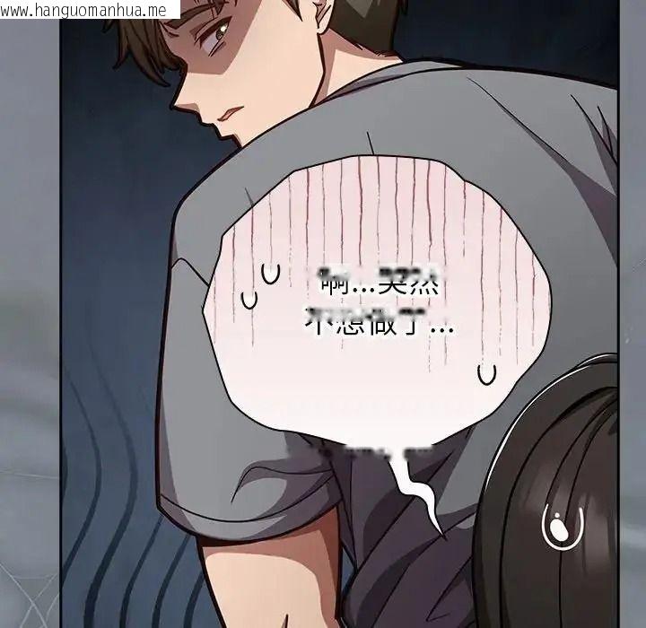 韩国漫画摸鱼生存指南/上班不要太认真韩漫_摸鱼生存指南/上班不要太认真-第68话在线免费阅读-韩国漫画-第119张图片