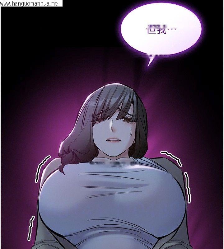 韩国漫画为民服务App韩漫_为民服务App-第30话-催眠的力量更伟大在线免费阅读-韩国漫画-第44张图片
