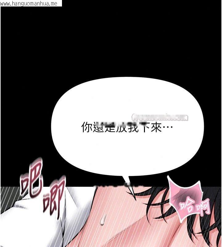 韩国漫画馆长是大野狼韩漫_馆长是大野狼-第38话-你想怎么样都可以在线免费阅读-韩国漫画-第90张图片