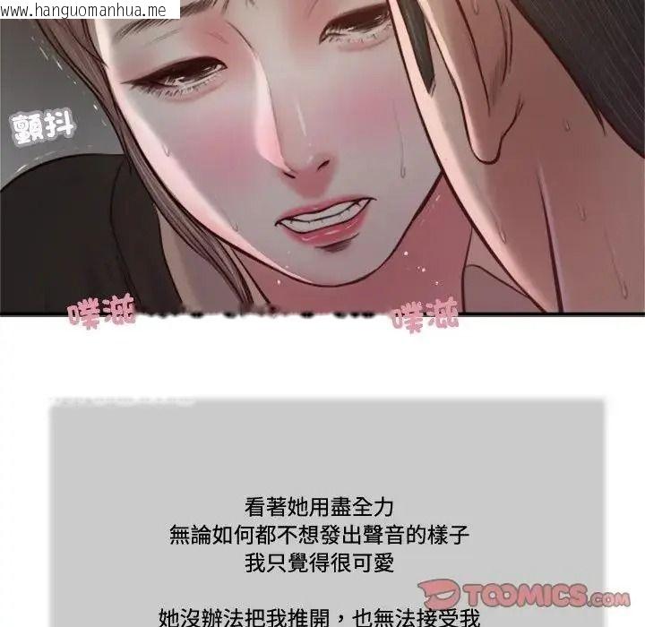 韩国漫画我的初体验韩漫_我的初体验-第30话在线免费阅读-韩国漫画-第98张图片