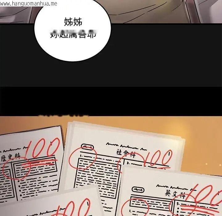 韩国漫画满意度评鉴中韩漫_满意度评鉴中-第17话在线免费阅读-韩国漫画-第151张图片