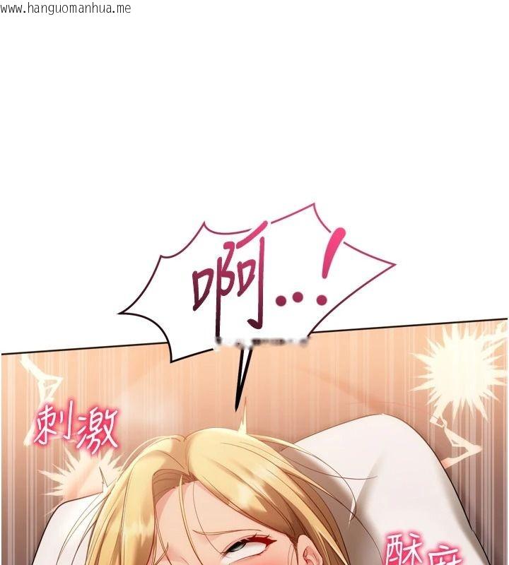韩国漫画Set-up!排球少女韩漫_Set-up!排球少女-第116话-收下哥哥满满的「心意」在线免费阅读-韩国漫画-第81张图片