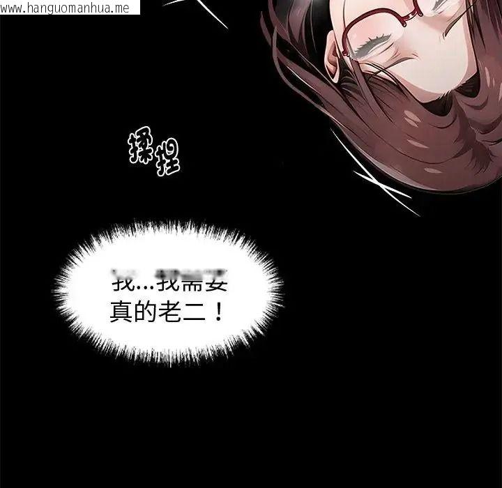 韩国漫画黑道X上班族/我身体里的那个家伙韩漫_黑道X上班族/我身体里的那个家伙-第78话在线免费阅读-韩国漫画-第62张图片