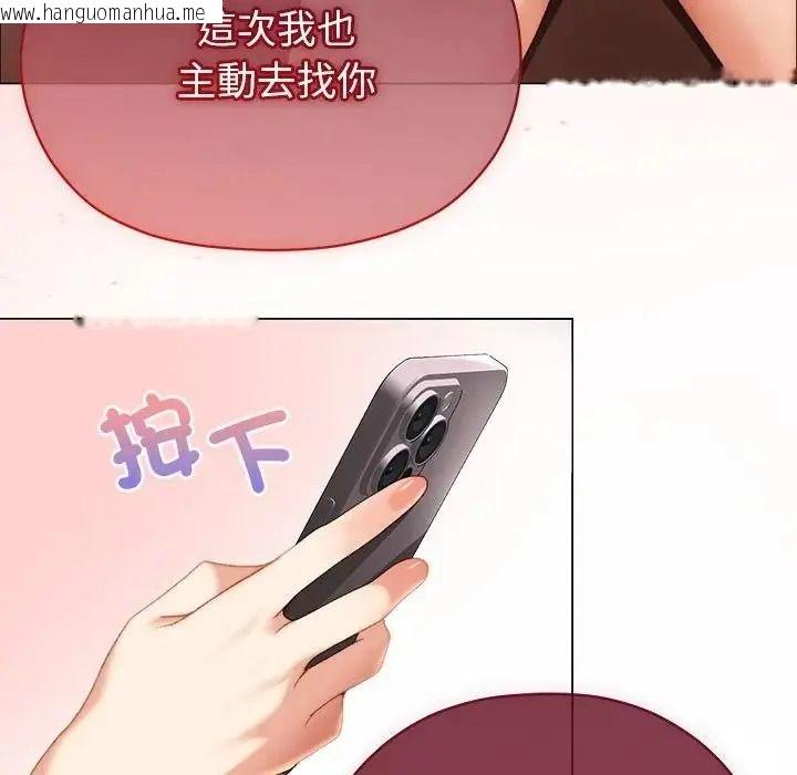 韩国漫画那个小太妹韩漫_那个小太妹-第28话在线免费阅读-韩国漫画-第145张图片