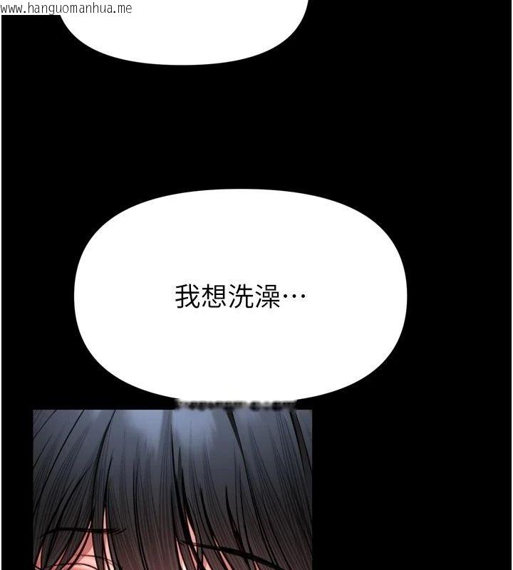 韩国漫画馆长是大野狼韩漫_馆长是大野狼-第38话-你想怎么样都可以在线免费阅读-韩国漫画-第115张图片