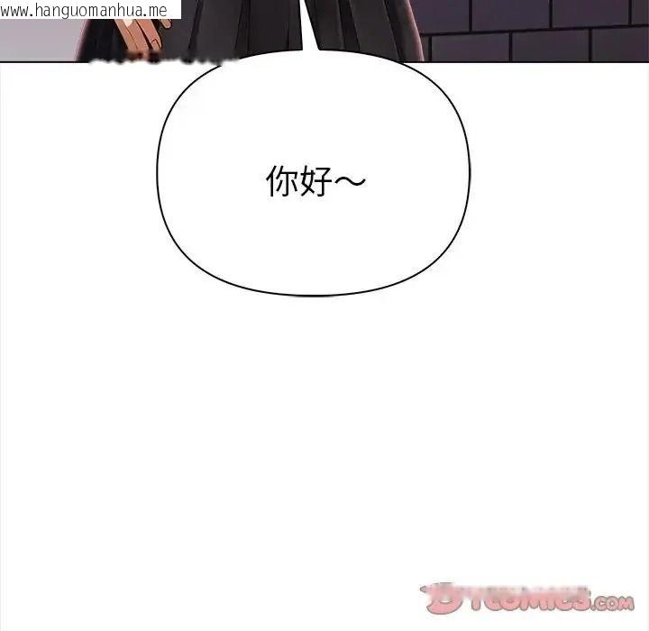 韩国漫画魔法刺青店韩漫_魔法刺青店-第20话在线免费阅读-韩国漫画-第76张图片