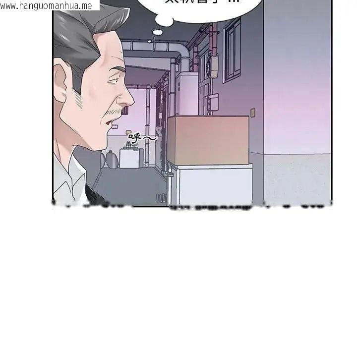 韩国漫画我的专属管家韩漫_我的专属管家-第21话在线免费阅读-韩国漫画-第16张图片