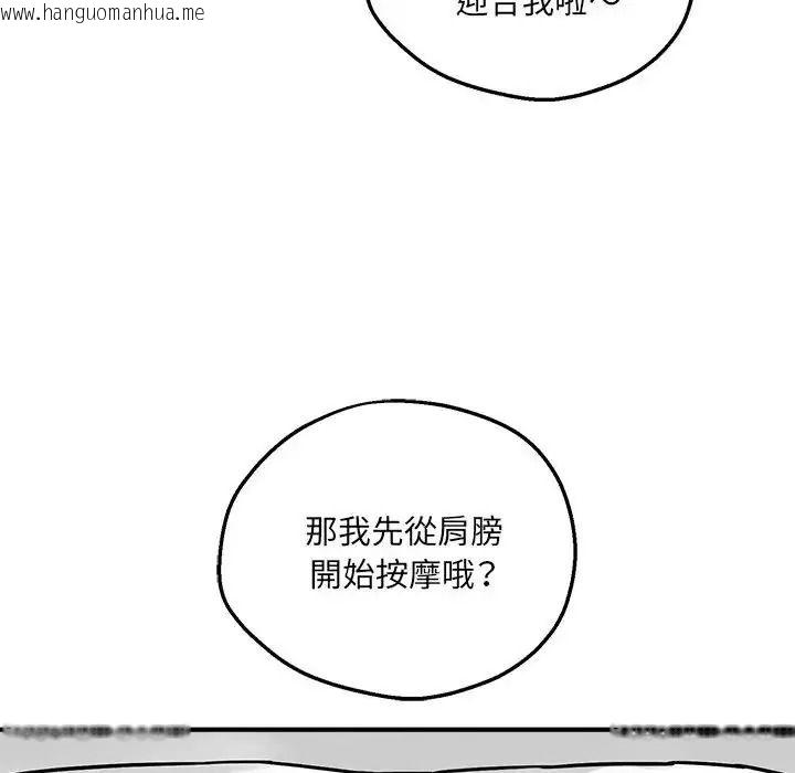 韩国漫画神秘的桌游韩漫_神秘的桌游-第21话在线免费阅读-韩国漫画-第92张图片