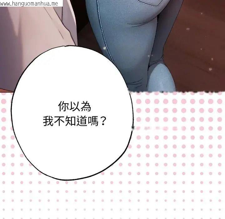 韩国漫画那个小太妹韩漫_那个小太妹-第28话在线免费阅读-韩国漫画-第42张图片