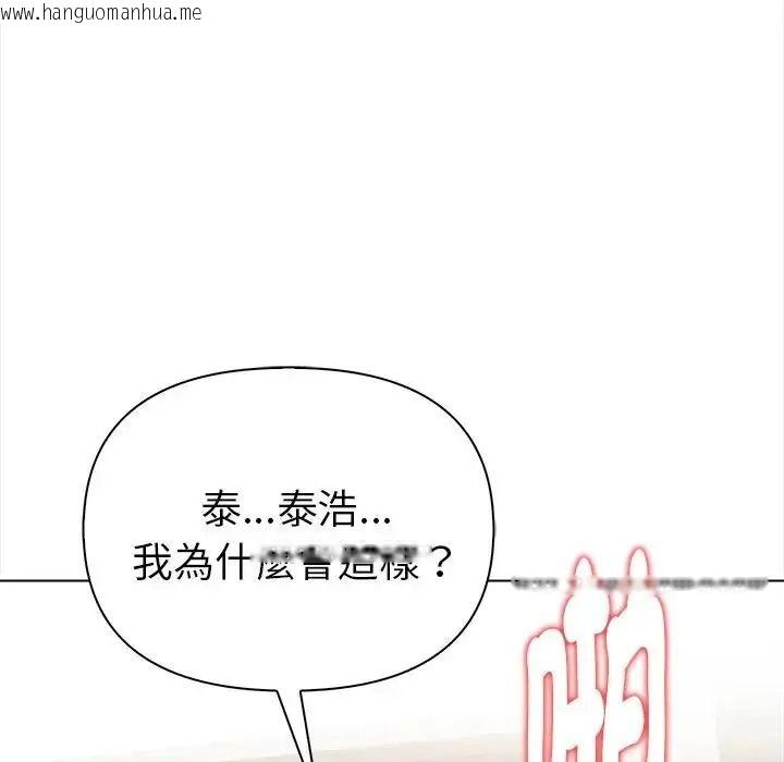 韩国漫画魔法刺青店韩漫_魔法刺青店-第20话在线免费阅读-韩国漫画-第109张图片