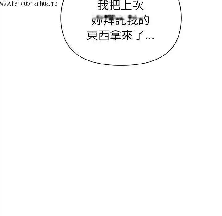 韩国漫画魔法刺青店韩漫_魔法刺青店-第20话在线免费阅读-韩国漫画-第87张图片