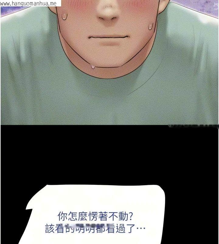 韩国漫画韶恩韩漫_韶恩-第115话-素人女优出道作在线免费阅读-韩国漫画-第22张图片