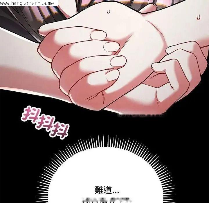韩国漫画满意度评鉴中韩漫_满意度评鉴中-第17话在线免费阅读-韩国漫画-第89张图片