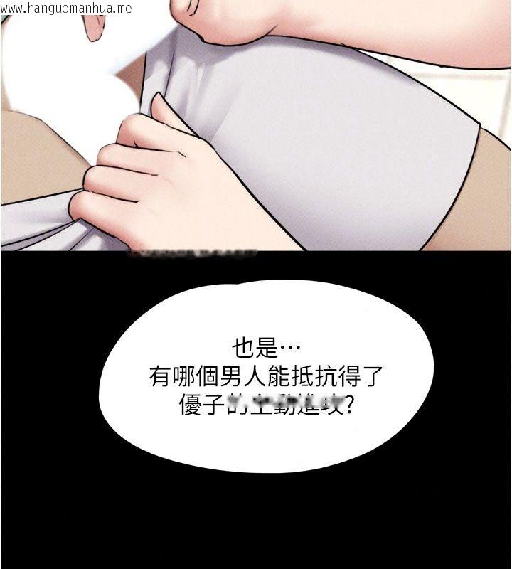 韩国漫画韶恩韩漫_韶恩-第115话-素人女优出道作在线免费阅读-韩国漫画-第133张图片