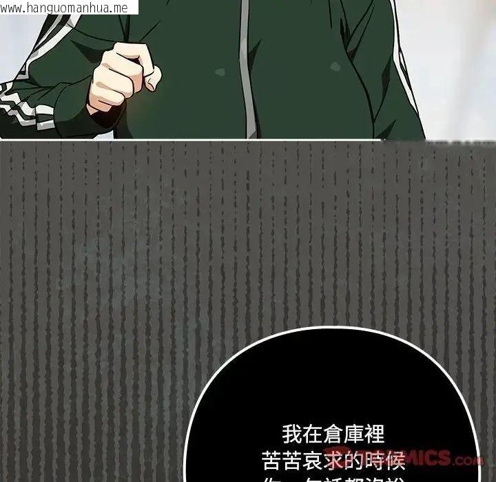 韩国漫画下班后的例行恋爱/下班后的秘密关系韩漫_下班后的例行恋爱/下班后的秘密关系-第125话在线免费阅读-韩国漫画-第87张图片