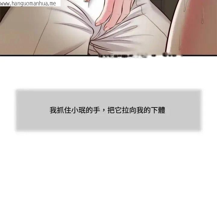 韩国漫画我的初体验韩漫_我的初体验-第30话在线免费阅读-韩国漫画-第83张图片