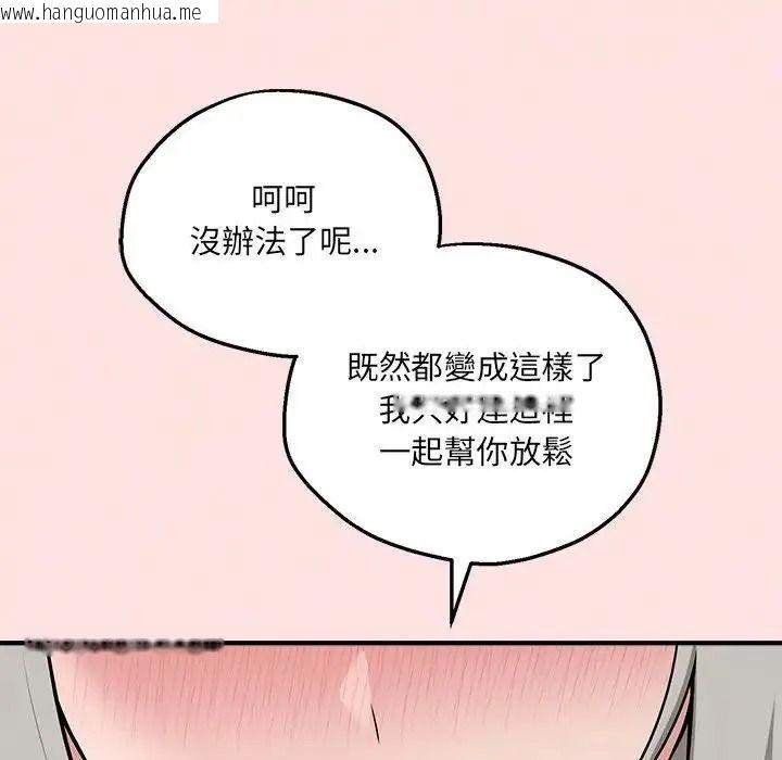 韩国漫画神秘的桌游韩漫_神秘的桌游-第21话在线免费阅读-韩国漫画-第155张图片
