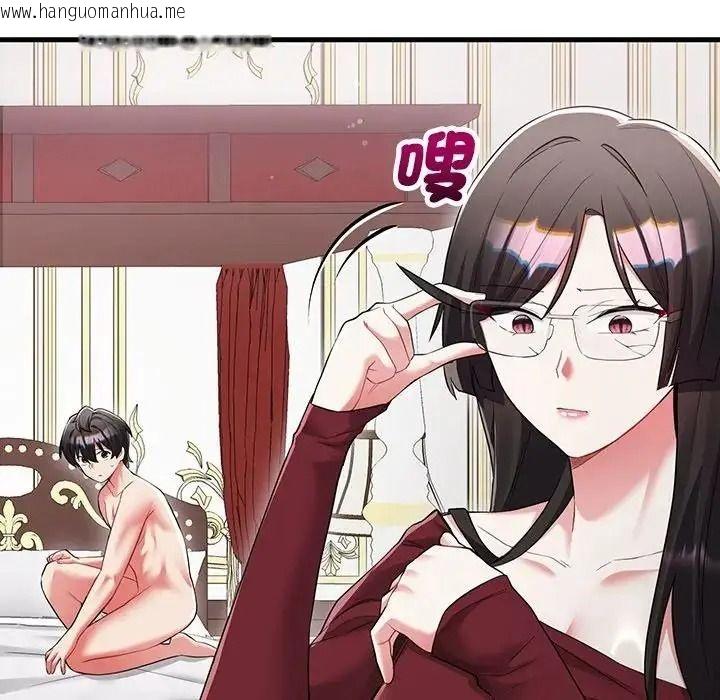 韩国漫画满意度评鉴中韩漫_满意度评鉴中-第17话在线免费阅读-韩国漫画-第128张图片