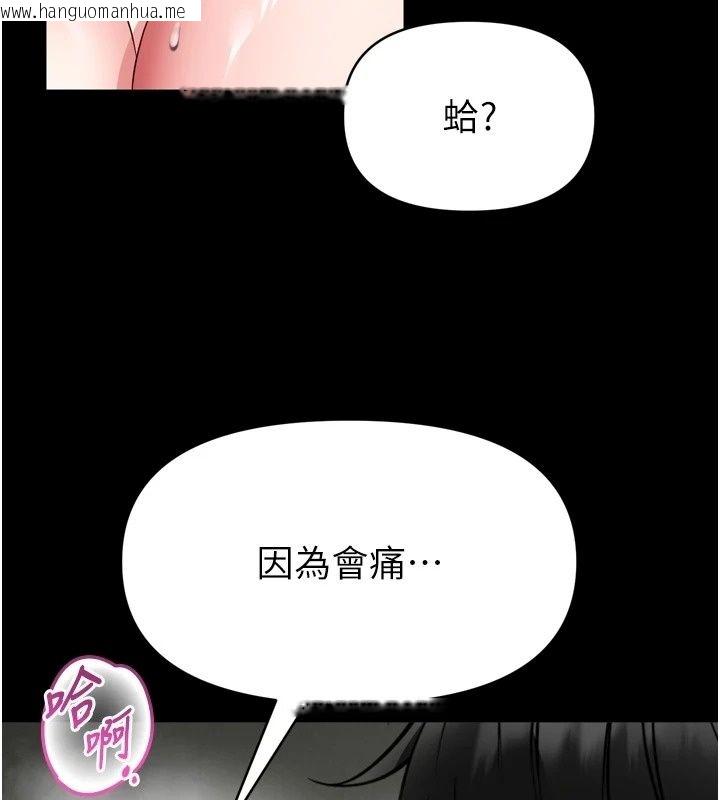 韩国漫画馆长是大野狼韩漫_馆长是大野狼-第38话-你想怎么样都可以在线免费阅读-韩国漫画-第14张图片