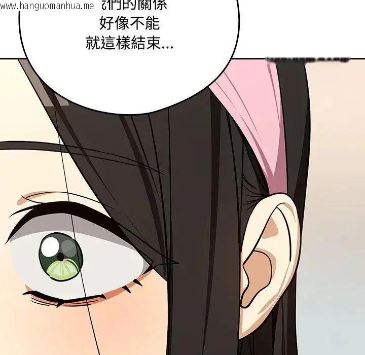 韩国漫画下班后的例行恋爱/下班后的秘密关系韩漫_下班后的例行恋爱/下班后的秘密关系-第125话在线免费阅读-韩国漫画-第53张图片