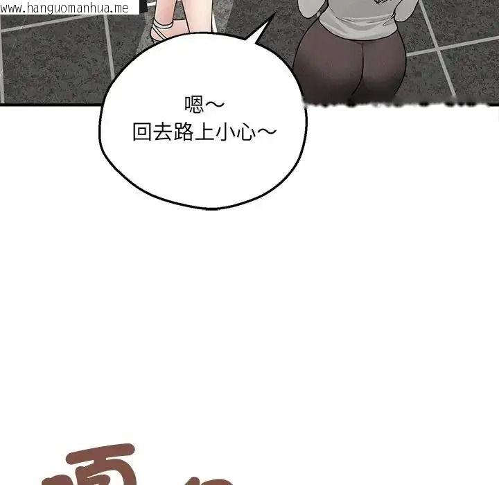 韩国漫画神秘的桌游韩漫_神秘的桌游-第21话在线免费阅读-韩国漫画-第42张图片