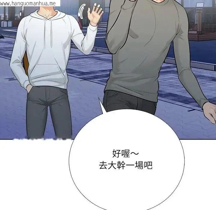 韩国漫画纯洁游戏韩漫_纯洁游戏-第9话在线免费阅读-韩国漫画-第36张图片