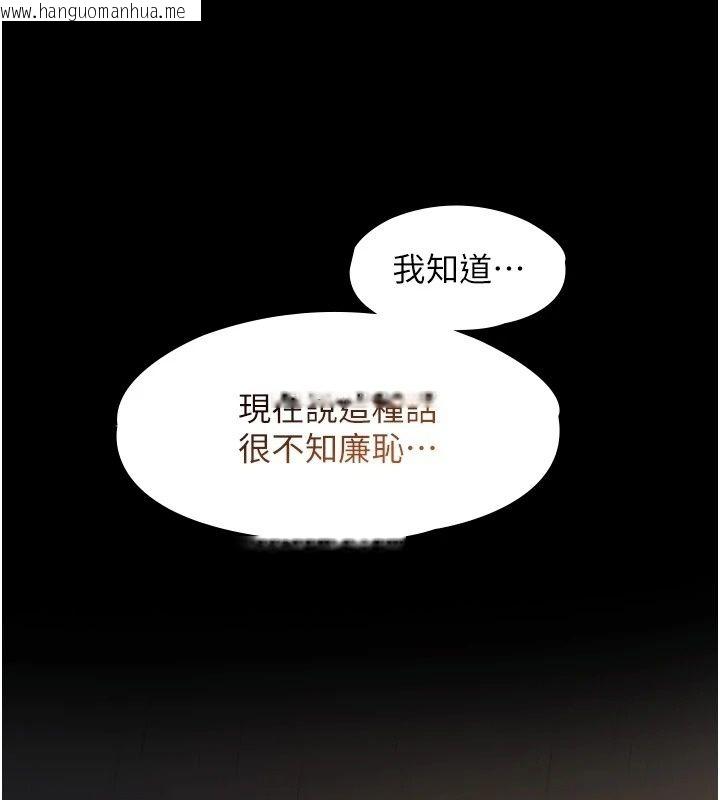 韩国漫画女友不能说的事韩漫_女友不能说的事-第32话-崔心理师，请帮帮我…在线免费阅读-韩国漫画-第104张图片