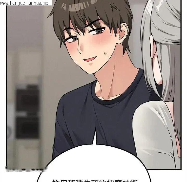 韩国漫画神秘的桌游韩漫_神秘的桌游-第21话在线免费阅读-韩国漫画-第77张图片