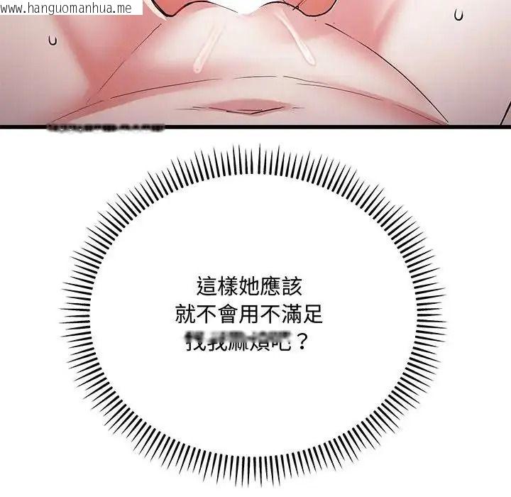 韩国漫画满意度评鉴中韩漫_满意度评鉴中-第17话在线免费阅读-韩国漫画-第54张图片